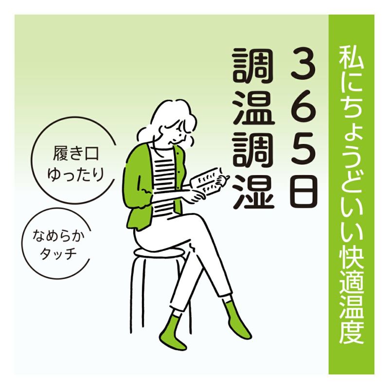 【満足】靴下調温無地リブクルー丈履き口ゆったり(3345-11N)