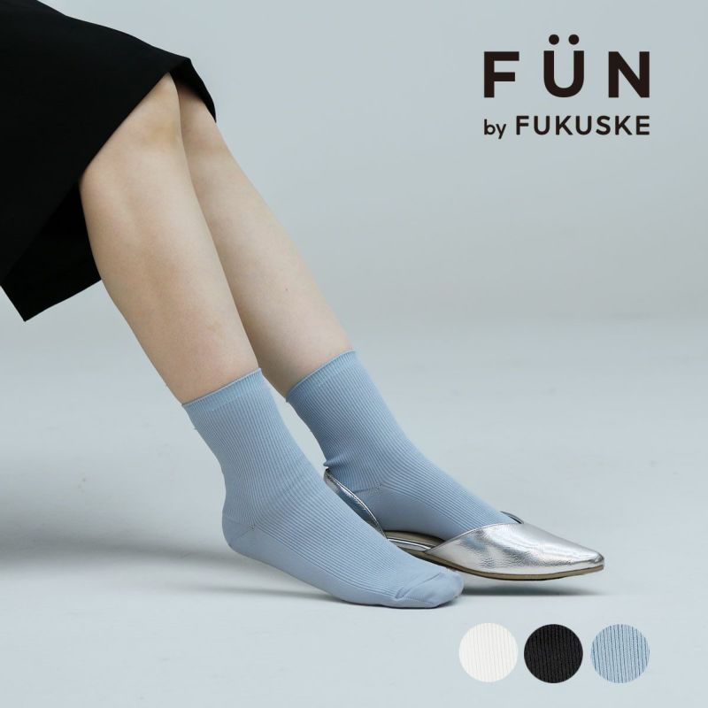 【fukuskeFUN(フクスケファン)】靴下キレイ見え無地リブクルー丈(3362-32N)