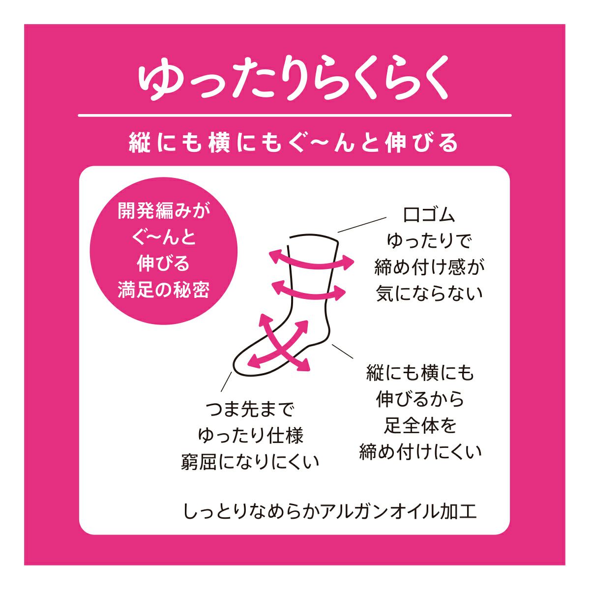 【満足】靴下ゆったりらくらく無地ハイソックス丈マルチストレッチ(4345-09N)