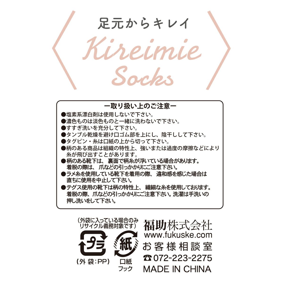 【fukuskeFUN(フクスケファン)】靴下キレイ見え無地ハイソックス丈(4362-32N)