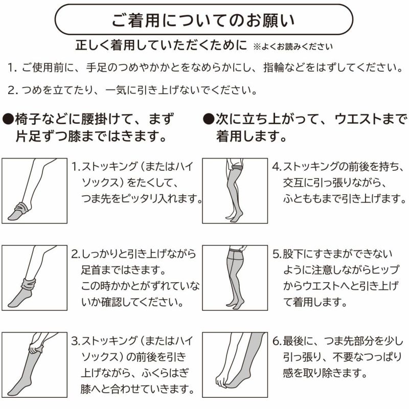 【スーパーサポート】パンティストッキング無地140デニール相当(強着圧)つま先かかと付(103-2021)