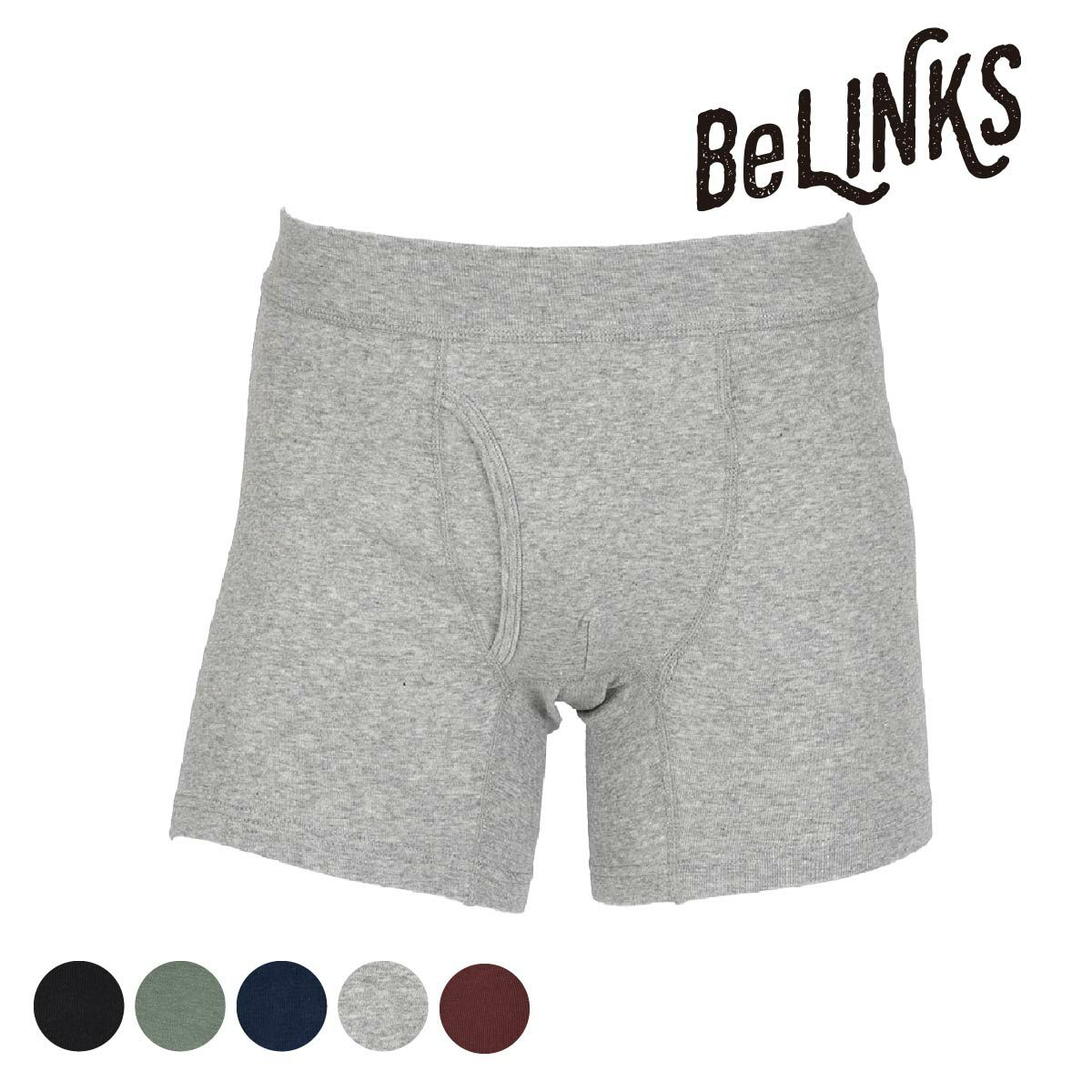 【BeLINKS(ビーリンクス)】ボクサーブリーフ無地ボクサーブリーフ前開き(BL1-9200)