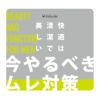 【fukuske(フクスケ)】ボクサーブリーフBEAUTYANDFUNCTION無地ボクサーブリーフ前閉じ(MT1-3501)