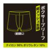 【fukuske(フクスケ)】ボクサーブリーフBEAUTYANDFUNCTION無地ボクサーブリーフ前閉じ(MT1-3501)