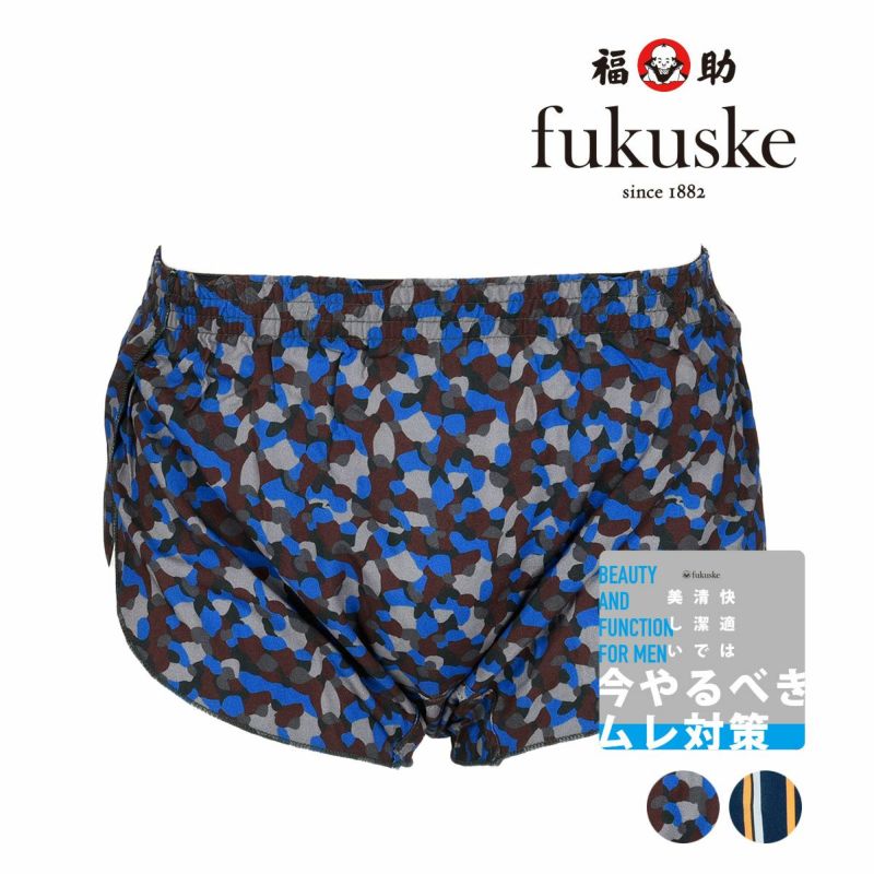 【fukuske(フクスケ)】トランクスBEAUTYANDFUNCTIONストライプ柄迷彩柄トランクスサイドスリット(MT1-9101)