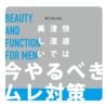 【fukuske(フクスケ)】トランクスBEAUTYANDFUNCTIONストライプ柄迷彩柄トランクスサイドスリット(MT1-9101)