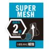 【アディダス】3足組靴下SUPERMESHワンポイントロゴショート丈つま先かかと補強(123-15A7)