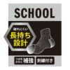 【アディダス】3足組靴下SCHOOLSOCKS無地ワンポイントロゴショート丈つま先かかと補強(123-15V2)