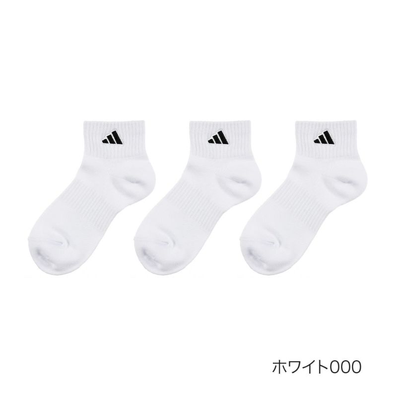 【アディダス】3足組靴下SCHOOLSOCKS無地ワンポイントロゴショート丈つま先かかと補強(123-15V2)