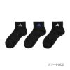 【アディダス】3足組靴下SCHOOLSOCKS無地ワンポイントロゴショート丈つま先かかと補強(123-15V2)