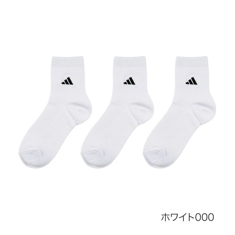 【アディダス】3足組靴下SCHOOLSOCKS無地リブワンポイントロゴショート丈つま先かかと補強(123-15V3)