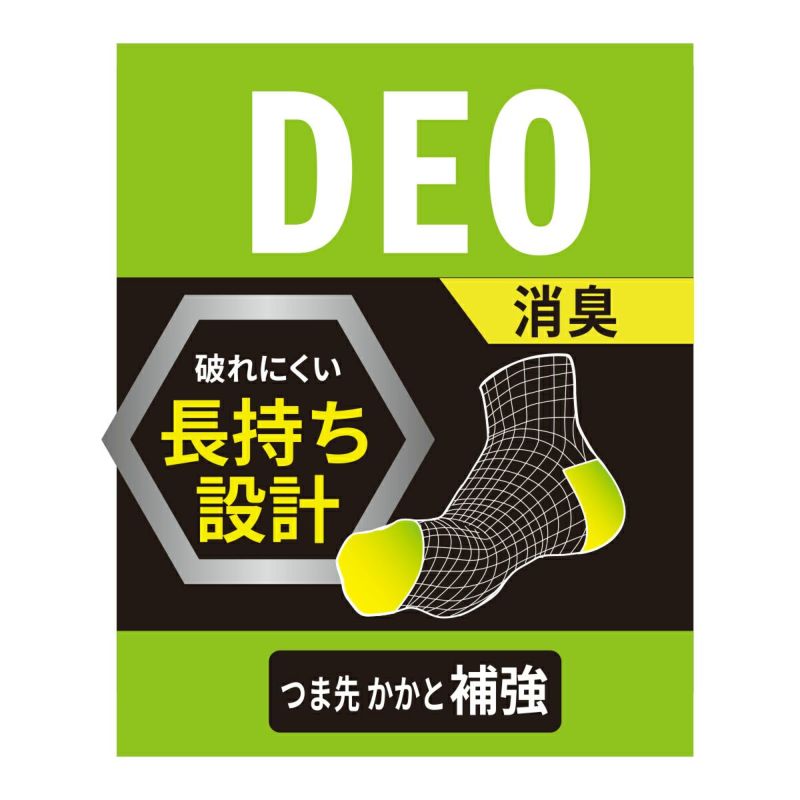 【アディダス】3足組靴下DEO無地ワンポイントロゴスニーカー丈つま先かかと補強(123-15V5)