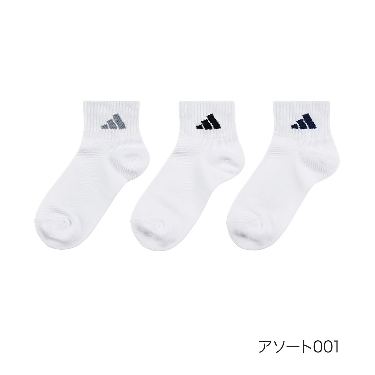 【アディダス】3足組靴下DEO無地ワンポイントロゴショート丈つま先かかと補強(123-15V6)