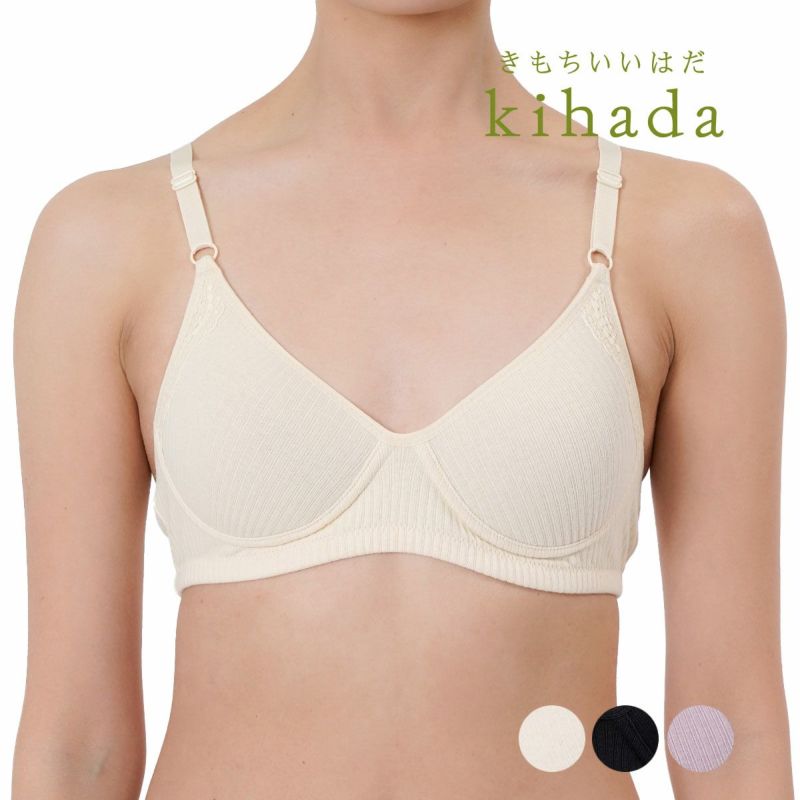 【kihada(キハダ)】モールドブラジャー無地一部レースリブ(75-3045)