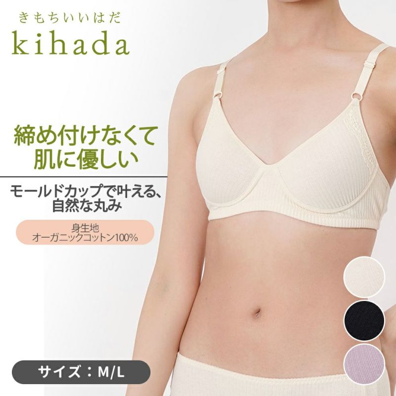 【kihada(キハダ)】モールドブラジャー無地一部レースリブ(75-3045)