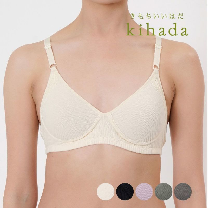 【kihada(キハダ)】モールドブラジャー無地一部レースリブ(75-3045)