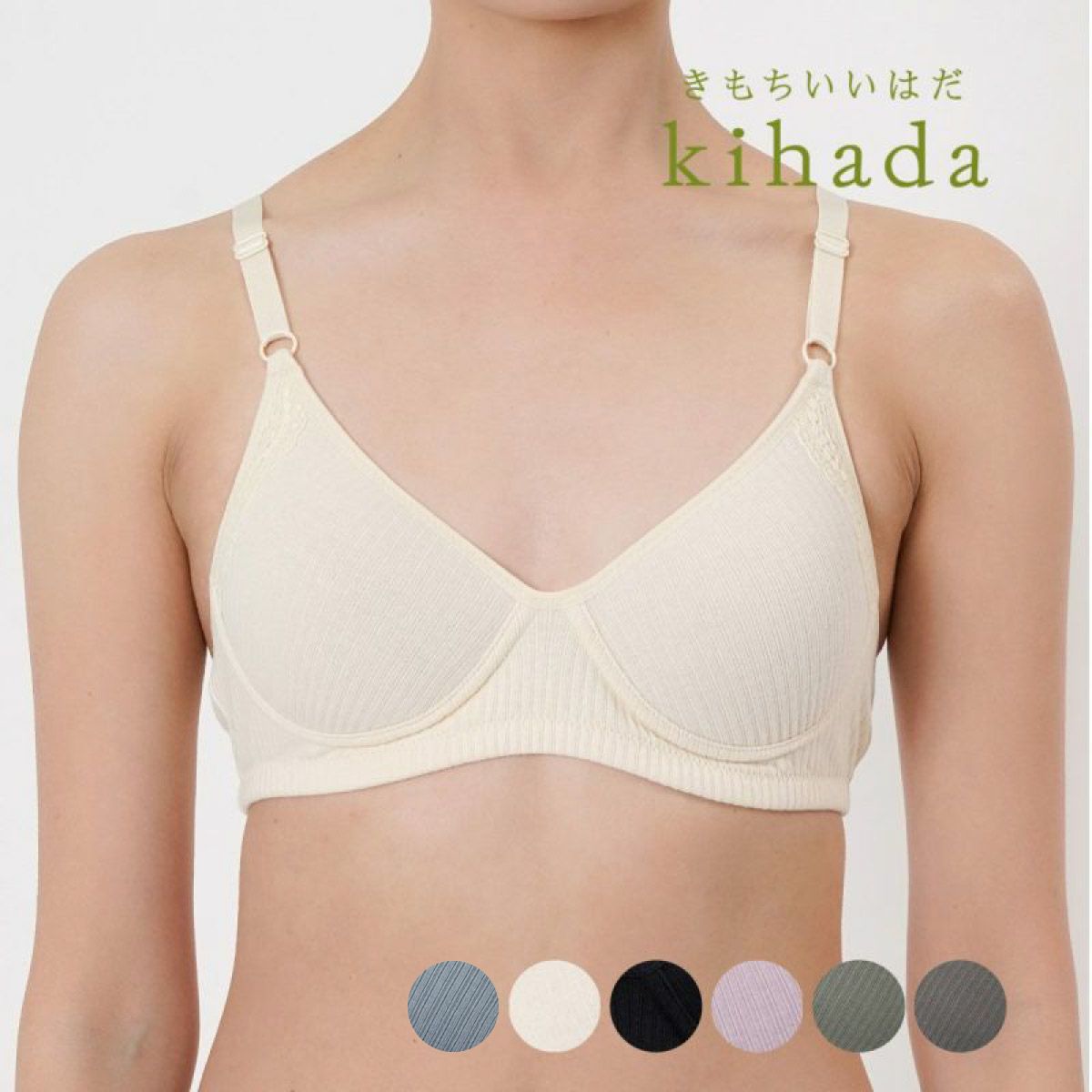 【kihada(キハダ)】モールドブラジャー無地一部レースリブ(75-3045)