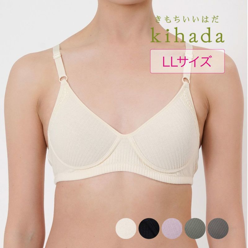 【kihada(キハダ)】モールドブラジャー無地一部レースリブLLサイズ(75-3045)