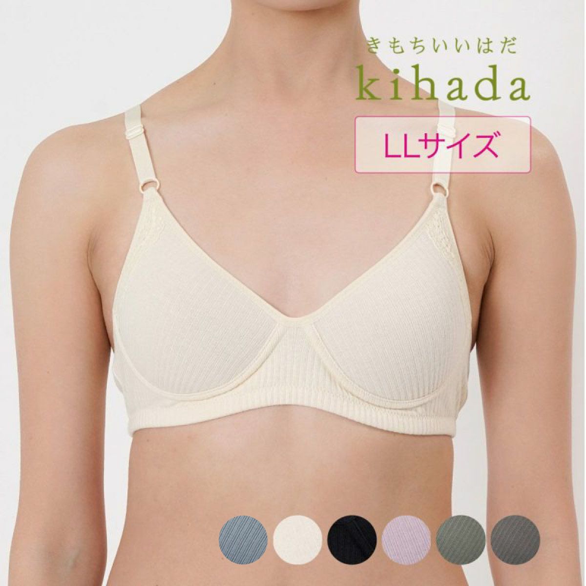 【kihada(キハダ)】モールドブラジャー無地一部レースリブLLサイズ(75-3045)