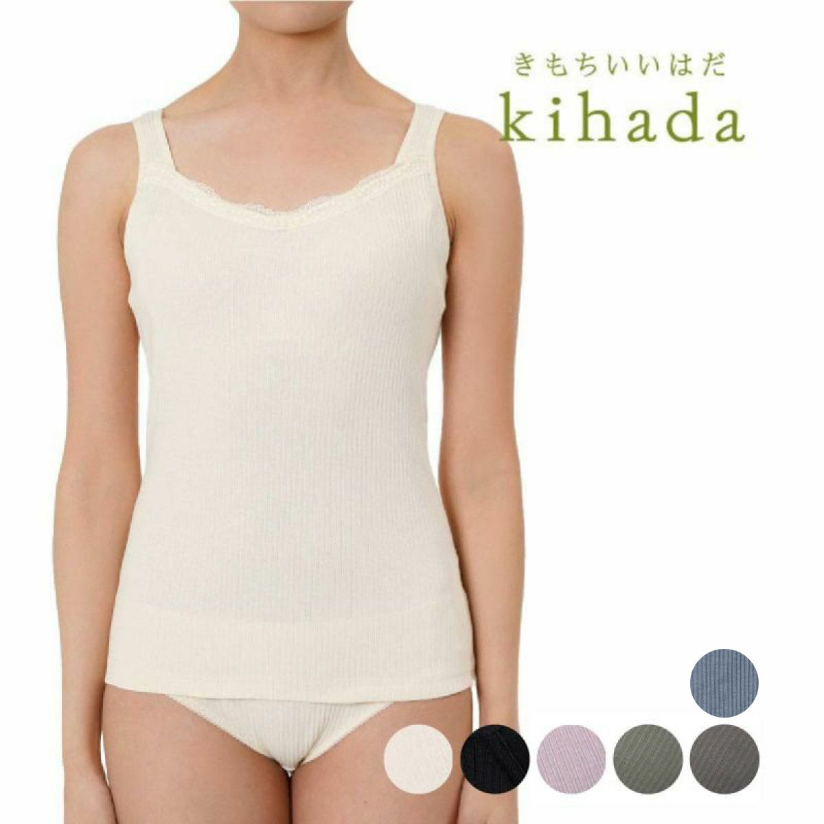 【kihada(キハダ)】カップ付きタンクトップ無地一部レースリブ袖なし(75-3046)