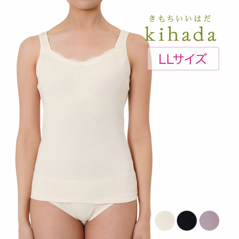 【kihada(キハダ)】カップ付きタンクトップ無地一部レースリブ袖なし(75-3046)