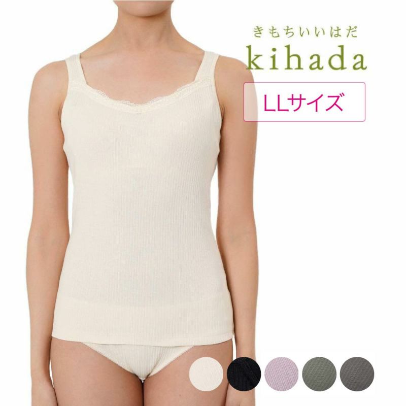 【kihada(キハダ)】カップ付きタンクトップ無地一部レースリブ袖なし(75-3046)