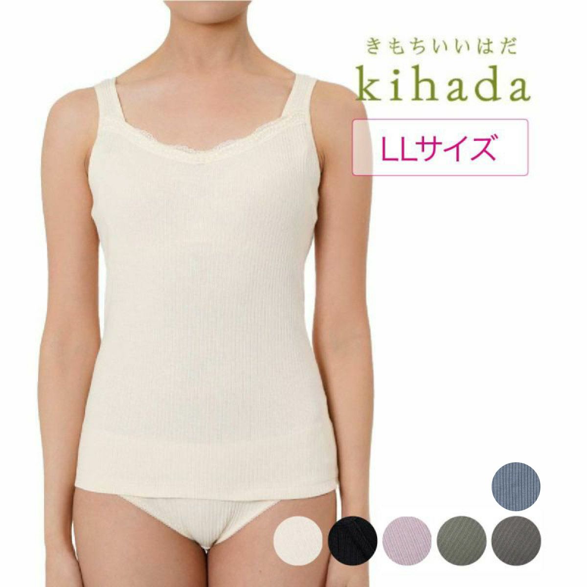 【kihada(キハダ)】カップ付きタンクトップ無地一部レースリブ袖なし(75-3046)