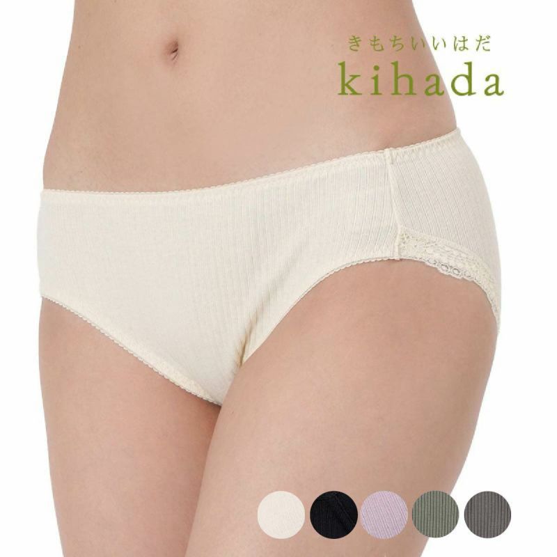 【kihada(キハダ)】ショーツ無地一部レースリブスタンダード(75-3047B)