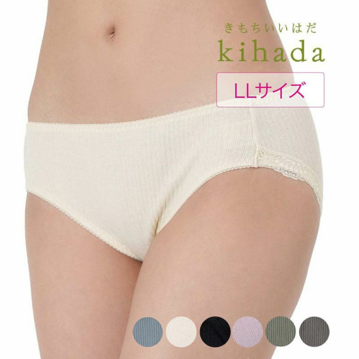 【kihada(キハダ)】ショーツ無地一部レースリブスタンダードLLサイズ(75-3047B)