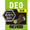 DEO 消臭 破れにくい長持ち設計 つま先かかと補強 ワイドヒール