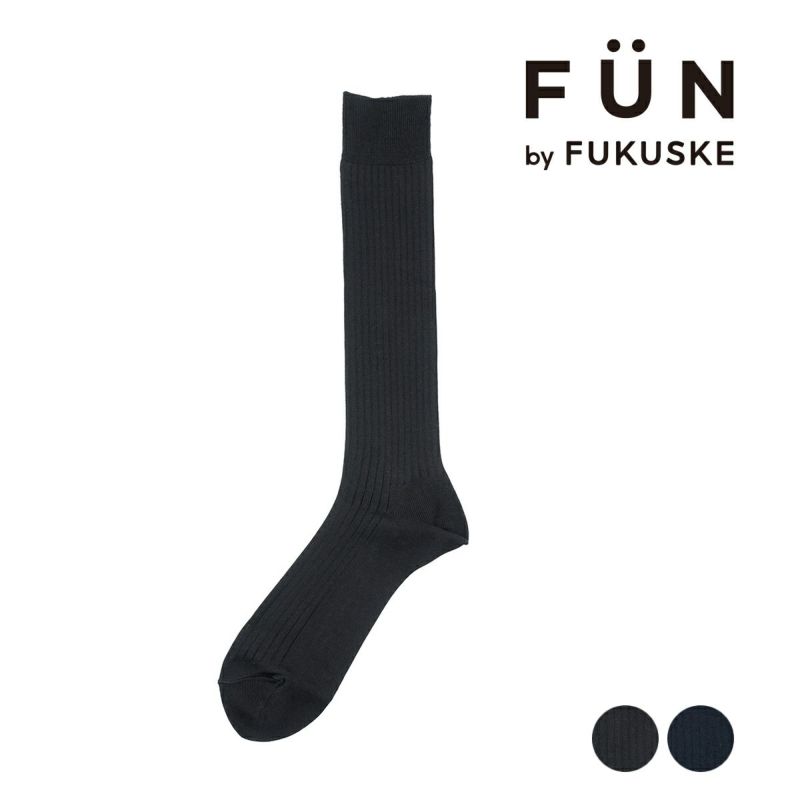 【fukuskeFUN(フクスケファン)】靴下BUSINESS無地リブハイソックス丈つま先かかと補強(3FV18WV)