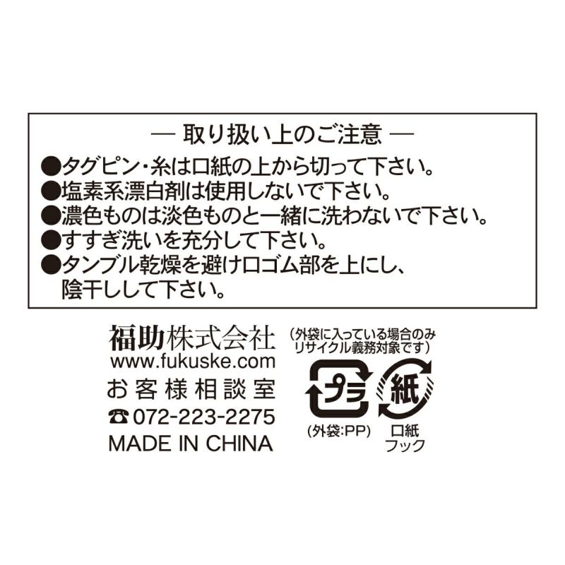 【満足】靴下ゆびすぽ無地クルー丈スルッと履ける独自設計(3145-71N)