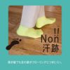 【MURENO(ムレノ)】靴下ボーダーショート丈消臭糸使用(3160-02N)