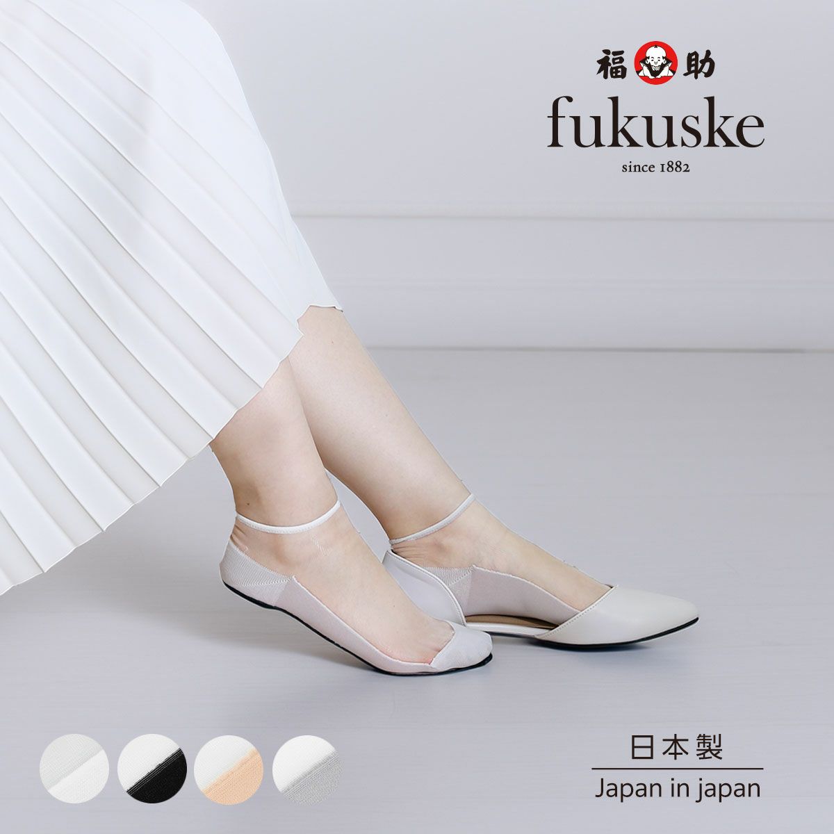 【fukuske(フクスケ)】靴下無地シアースニーカー丈(3363-210)