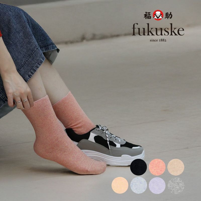 【fukuske(フクスケ)】靴下無地クルー丈(3363-801)