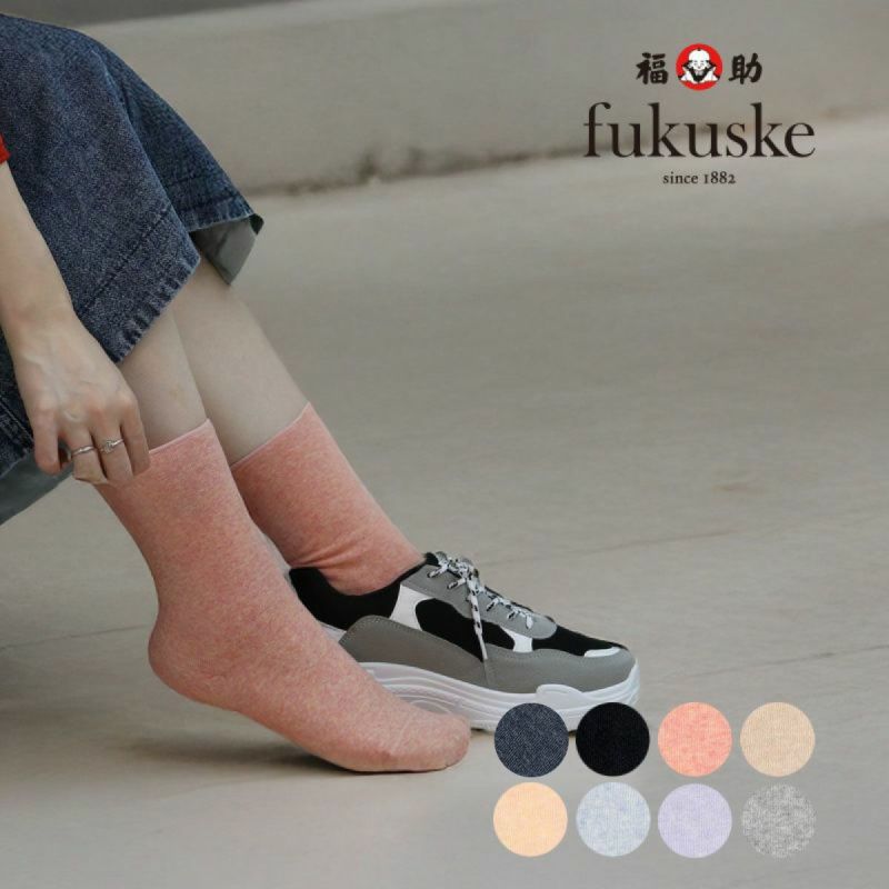 【fukuske(フクスケ)】靴下無地クルー丈(3363-801)