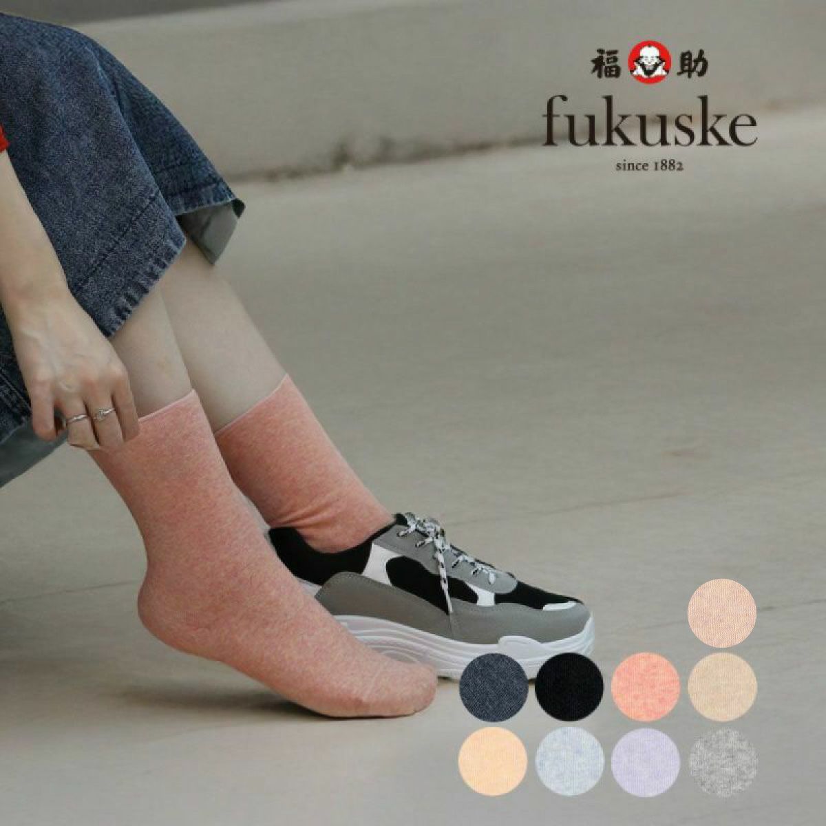 【fukuske(フクスケ)】靴下無地クルー丈(3363-801)