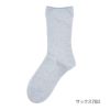 【fukuske(フクスケ)】靴下無地クルー丈(3363-801)