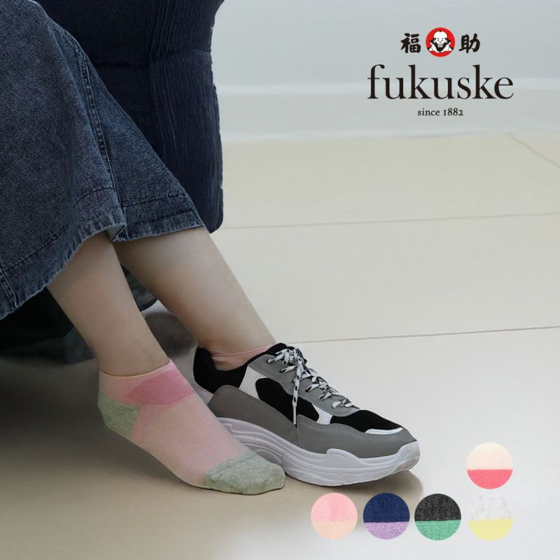 【fukuske(フクスケ)】靴下バイカラースニーカー丈(3363-826)