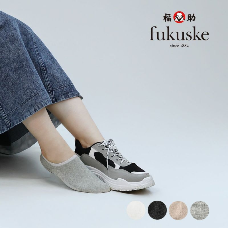 【fukuske(フクスケ)】靴下無地深履きカバー(3363-855)