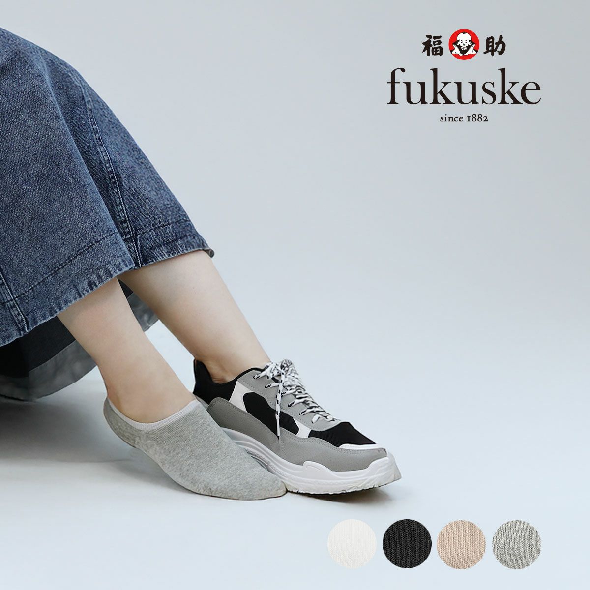 【fukuske(フクスケ)】靴下無地深履きカバー(3363-855)