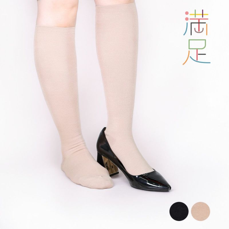 【満足】靴下いつでもキレイ魅せ無地ハイソックス丈段階着圧設計(4345-51N)