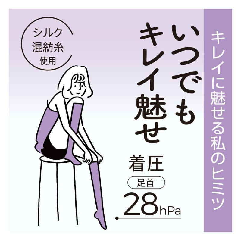 【満足】靴下いつでもキレイ魅せ無地ハイソックス丈段階着圧設計(4345-51N)