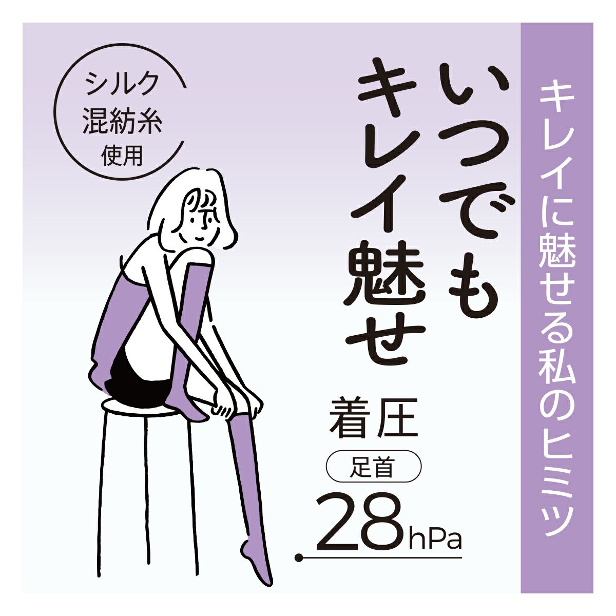 【満足】靴下いつでもキレイ魅せ無地ハイソックス丈段階着圧設計(4345-51N)