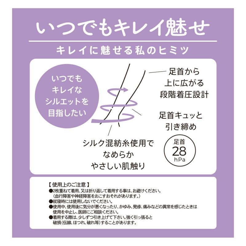 【満足】靴下いつでもキレイ魅せ無地ハイソックス丈段階着圧設計(4345-51N)