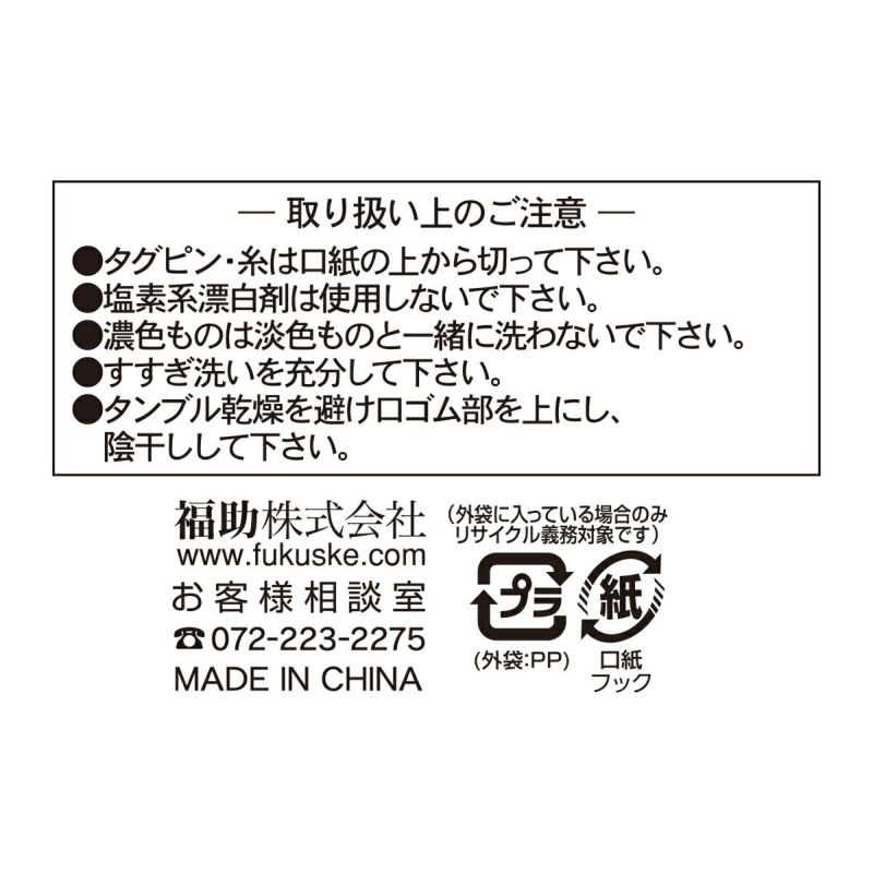 【満足】靴下いつでもキレイ魅せ無地ハイソックス丈段階着圧設計(4345-51N)
