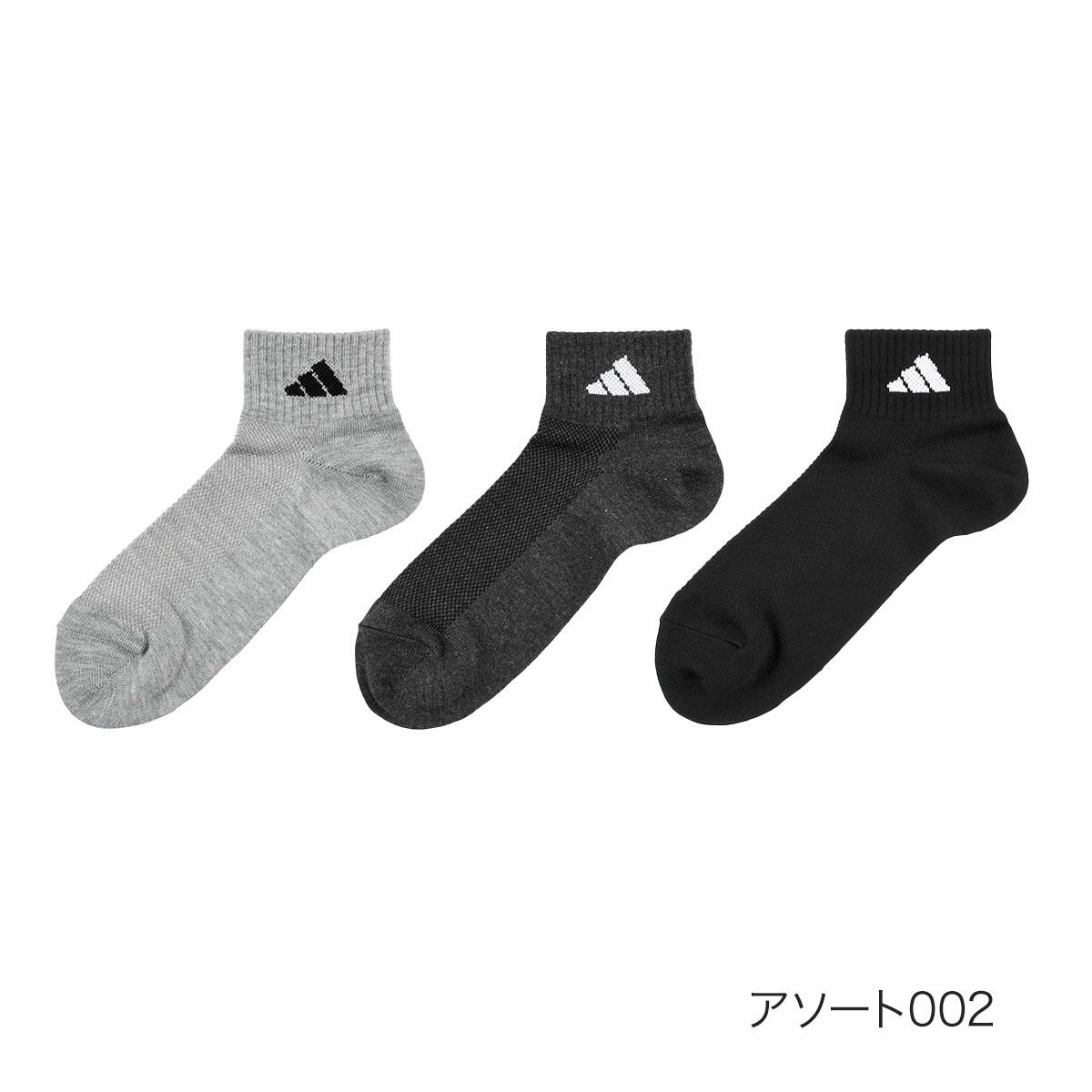【アディダス】3足組靴下無地ワンポイントショート丈(06017W)