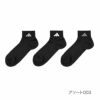 【アディダス】3足組靴下無地ワンポイントショート丈(06017W)