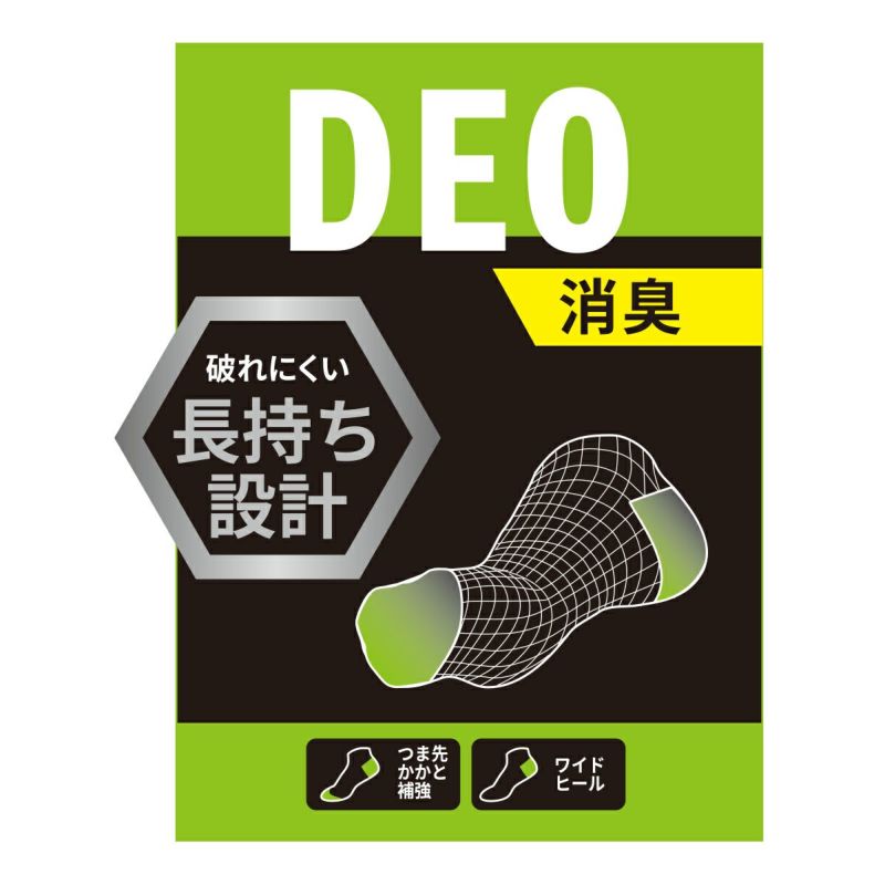 【アディダス】3足組靴下DEO無地ワンポイントスニーカー丈つま先かかと補強(06085W)