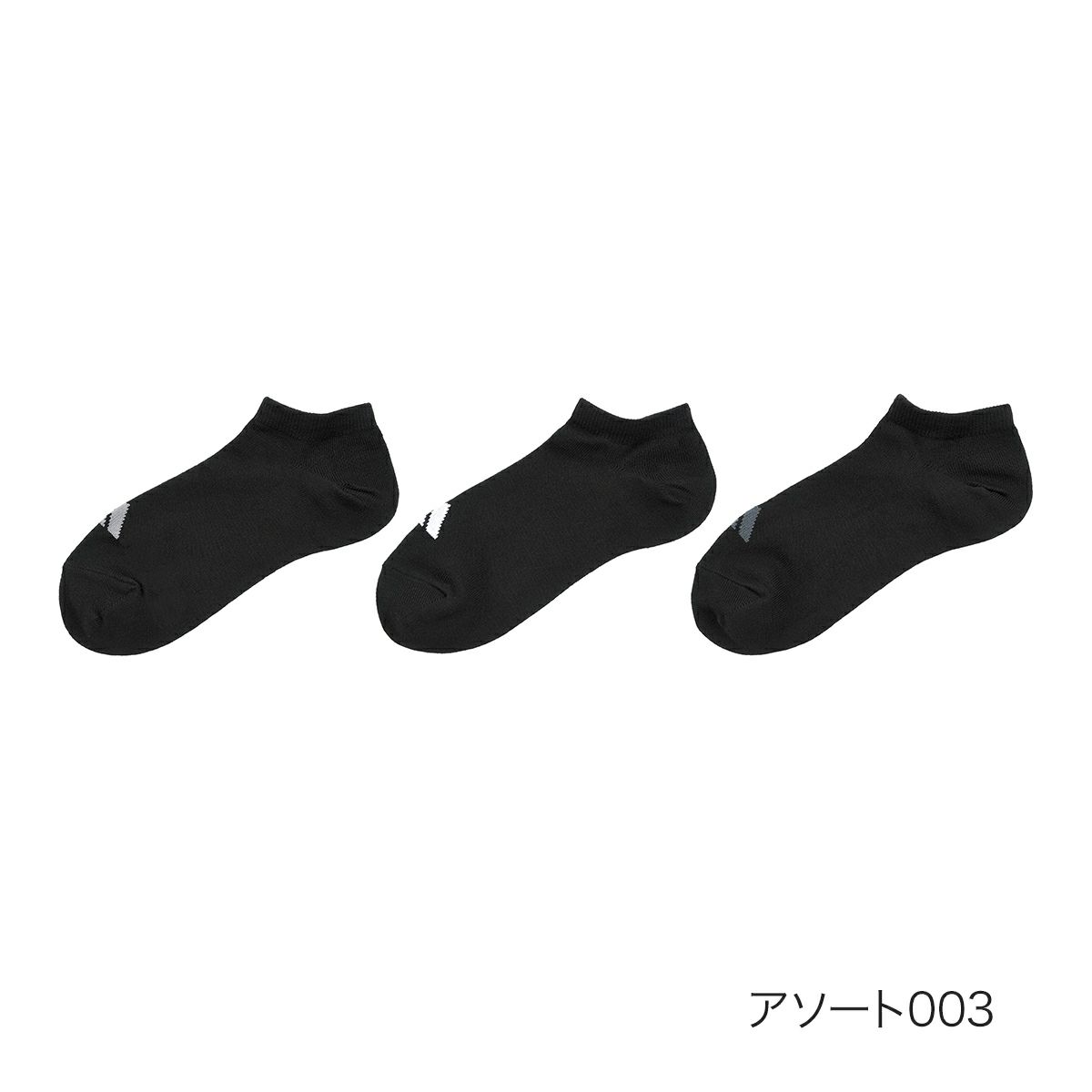 【アディダス】3足組靴下DEO無地ワンポイントスニーカー丈つま先かかと補強(06085W)